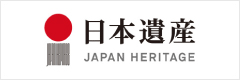 その他　日本遺産ポータルサイト