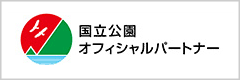 NEXCO中日本　国立公園ウェブサイト